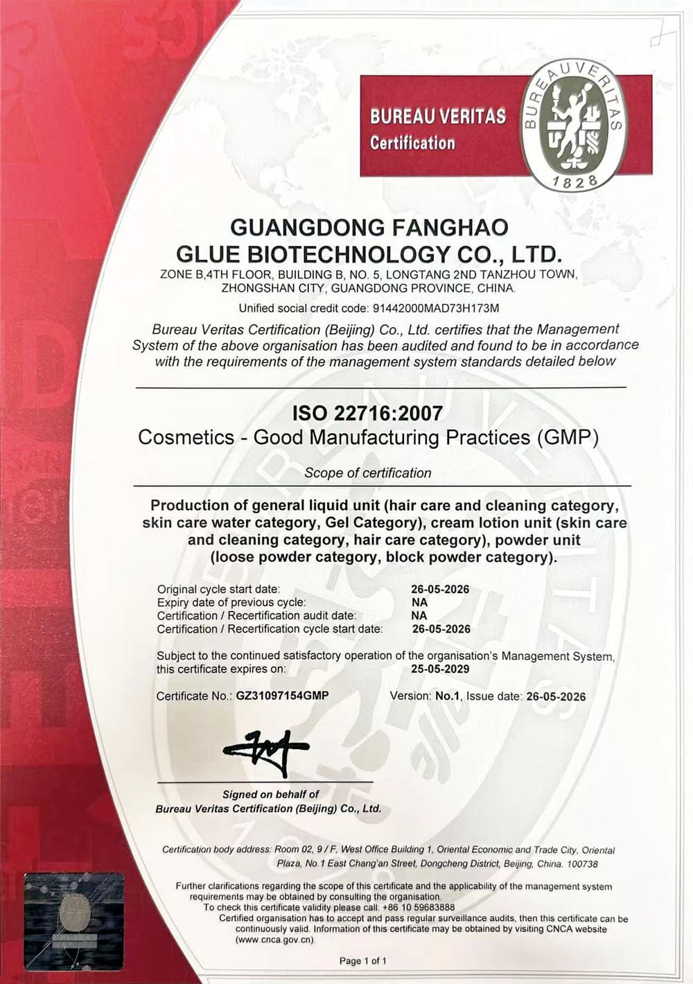 ISO22716 certified cosmetic OEM factory