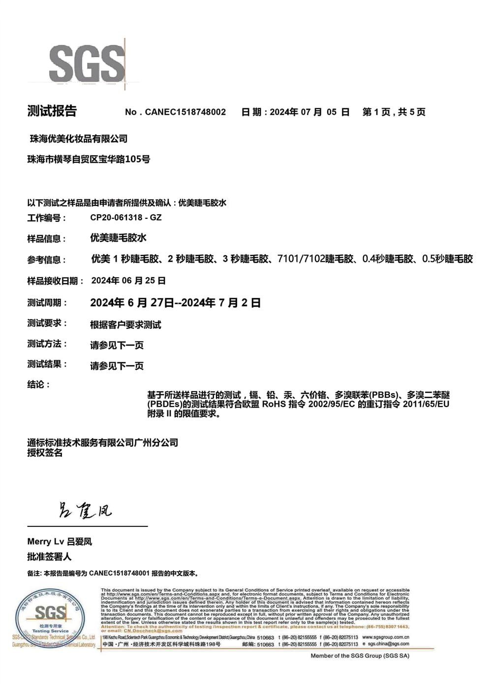 ISO22716 certified cosmetic OEM factory