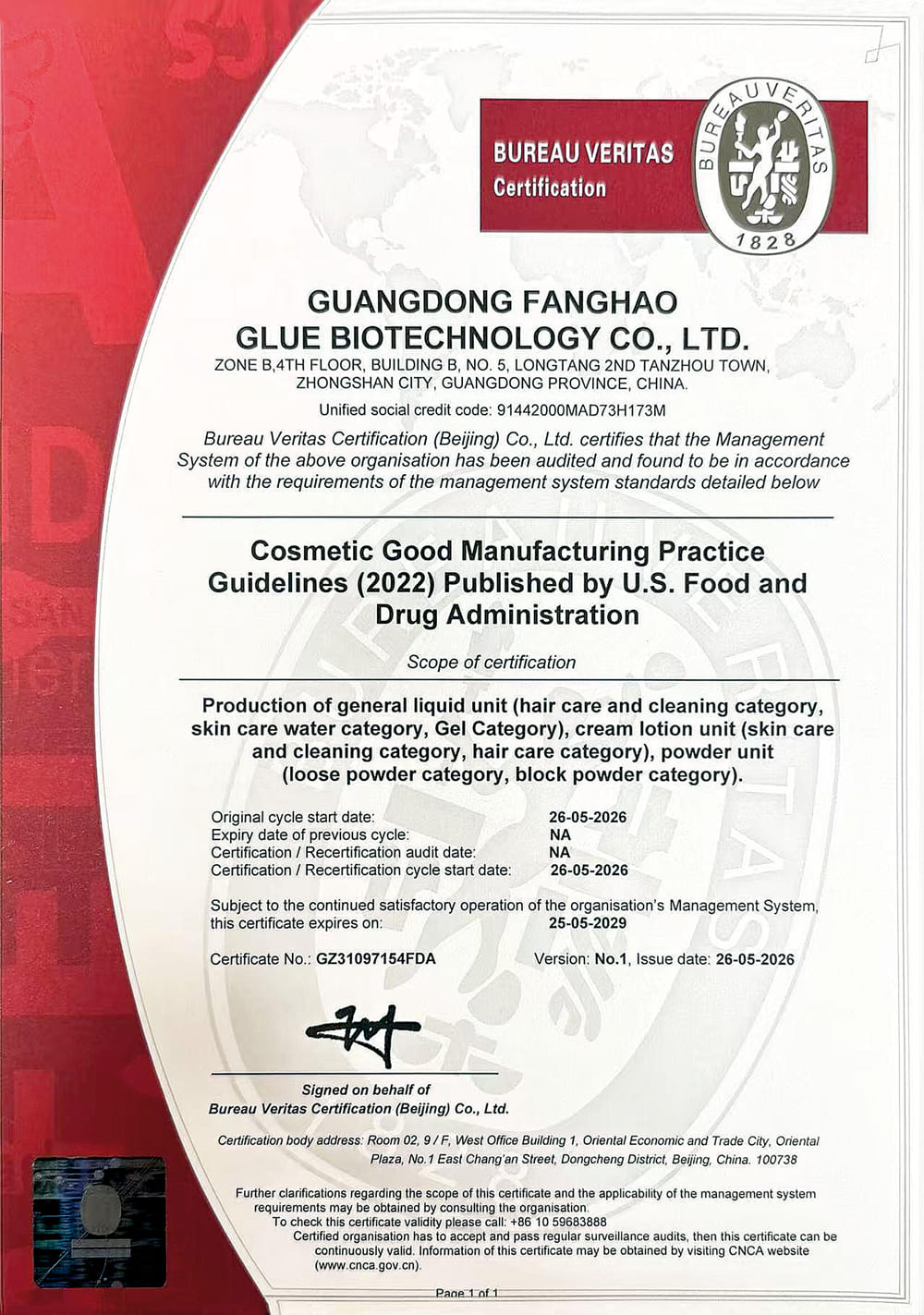 ISO22716 certified cosmetic OEM factory